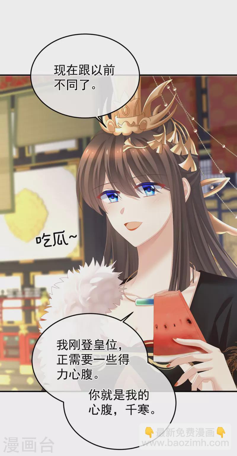 第378话 秋霜切玉剑，落日明珠袍（上）9