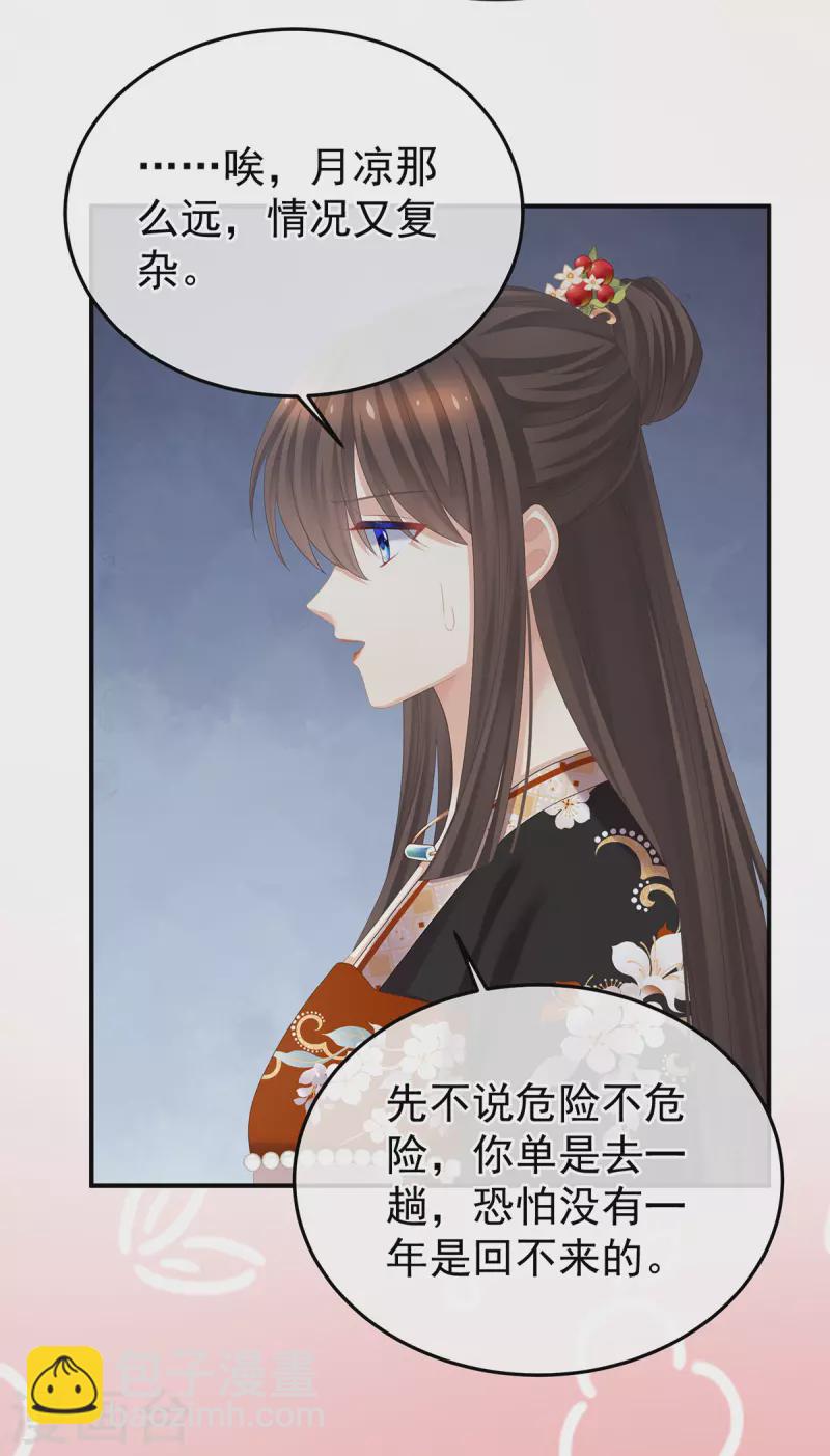 第379话 秋霜切玉剑，落日明珠袍（下）19