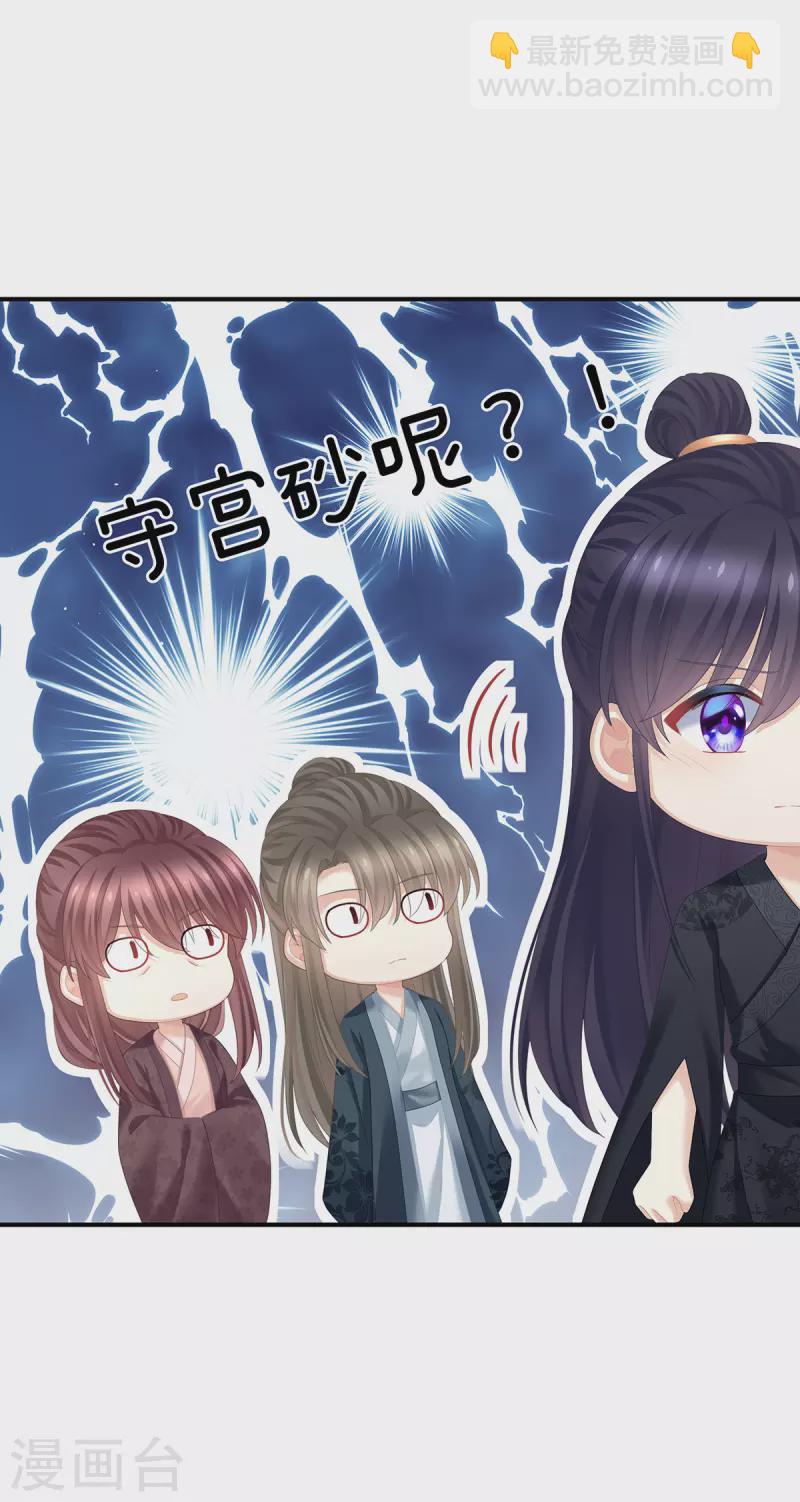 第379话 秋霜切玉剑，落日明珠袍（下）2