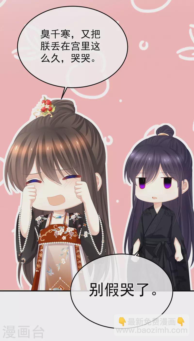 第379话 秋霜切玉剑，落日明珠袍（下）20