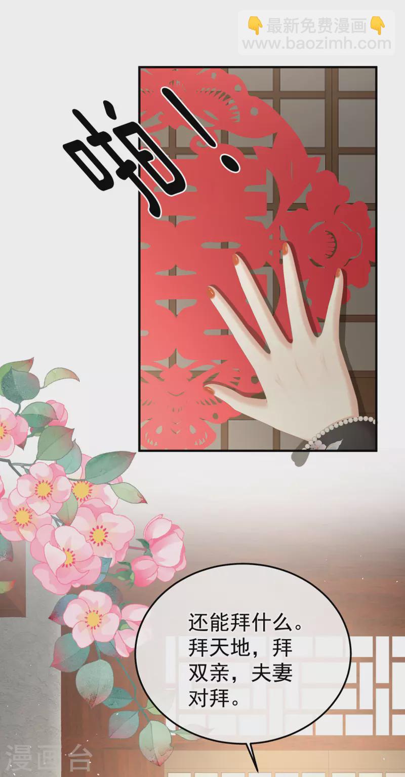 第379话 秋霜切玉剑，落日明珠袍（下）25