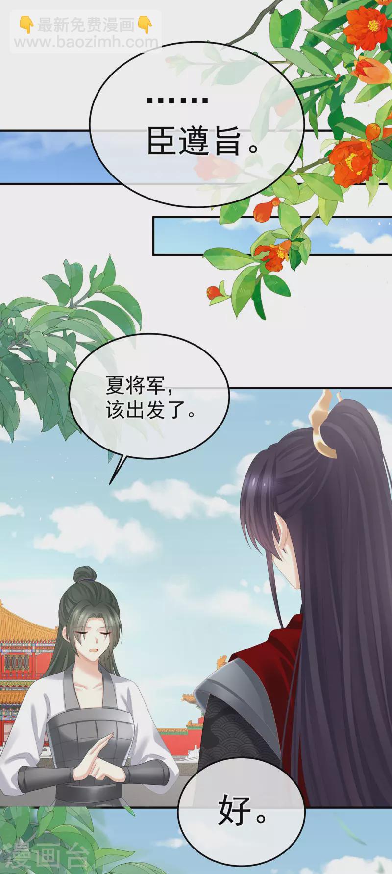 第379话 秋霜切玉剑，落日明珠袍（下）36