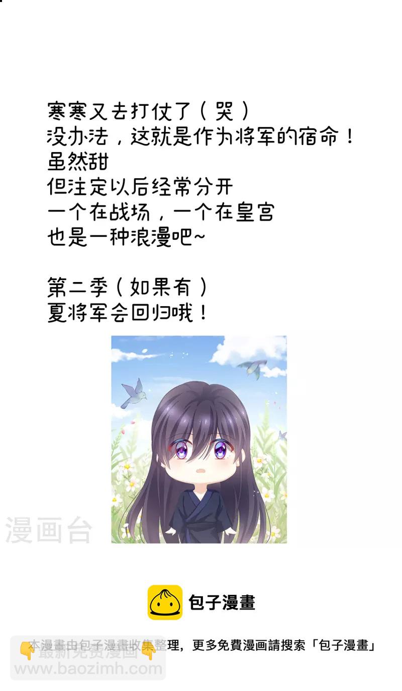 第379话 秋霜切玉剑，落日明珠袍（下）40