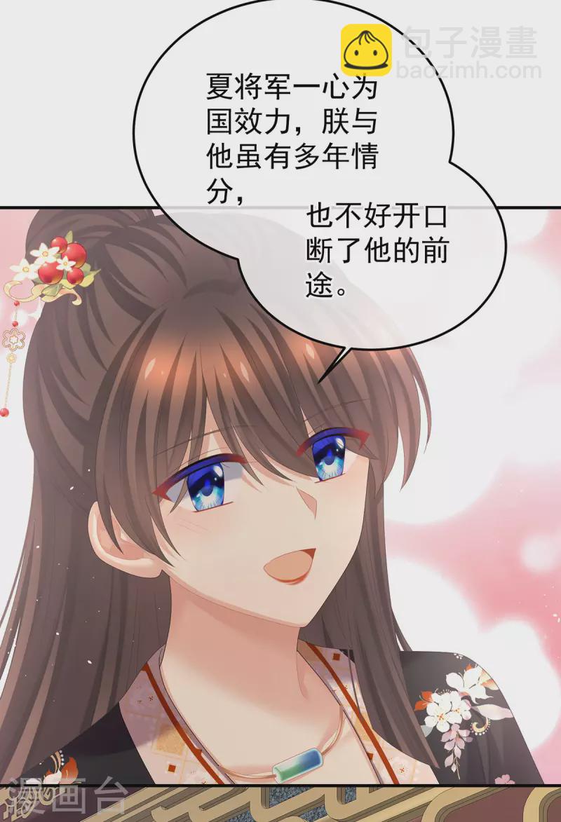 第379话 秋霜切玉剑，落日明珠袍（下）9