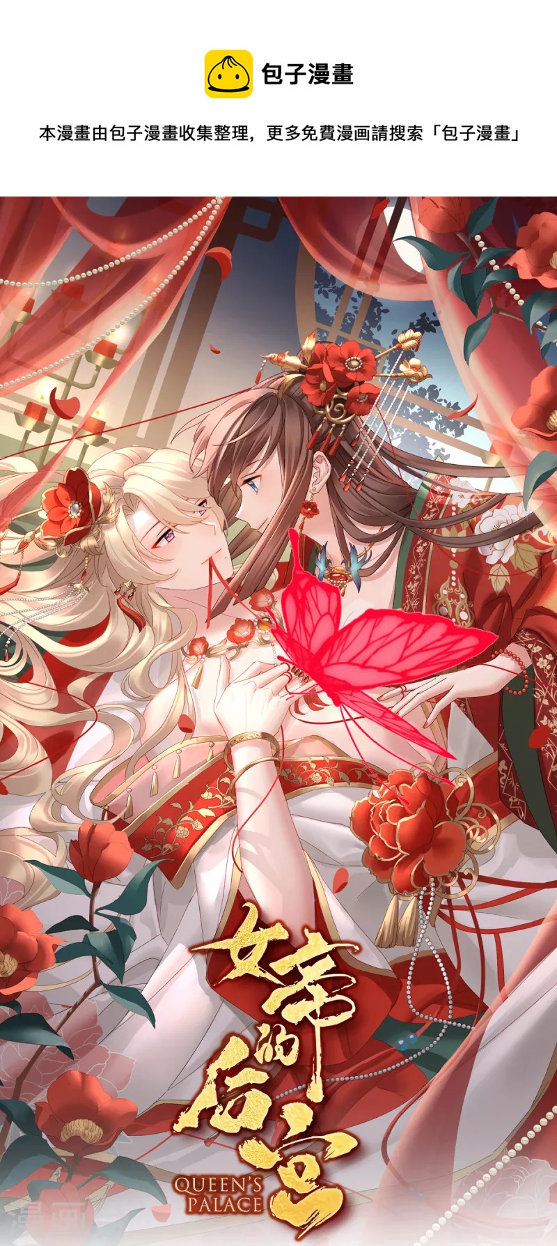 第380话 名花倾国两相欢（上）0