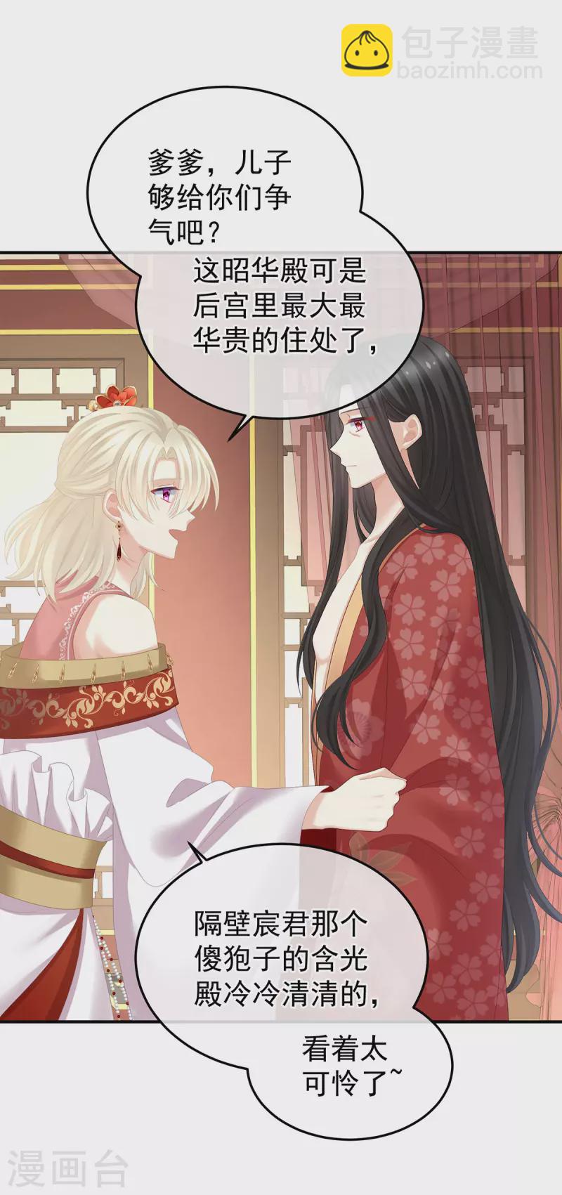 第380话 名花倾国两相欢（上）10
