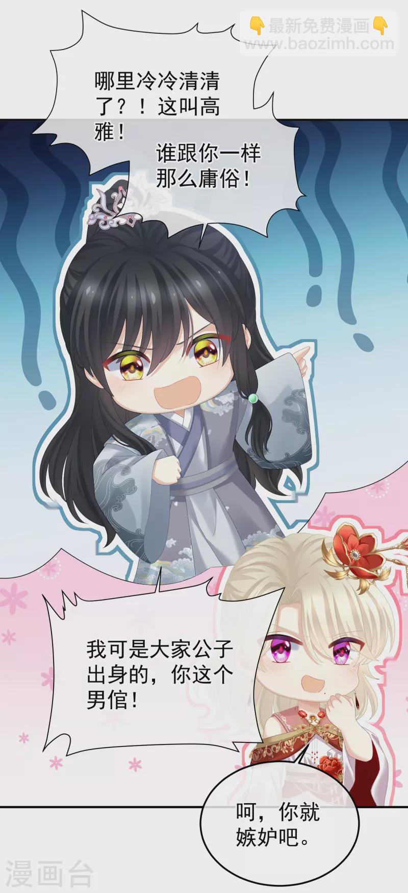 第380话 名花倾国两相欢（上）11