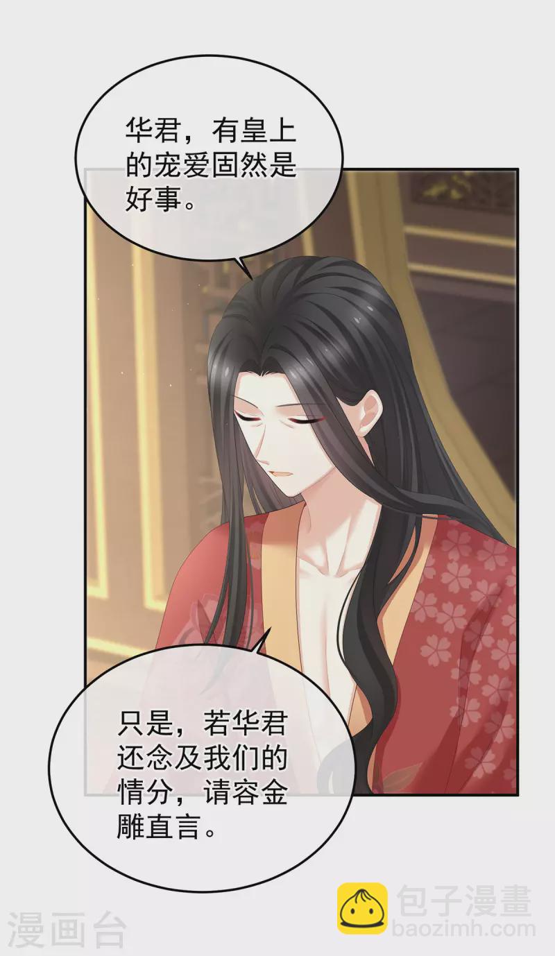 第380话 名花倾国两相欢（上）12
