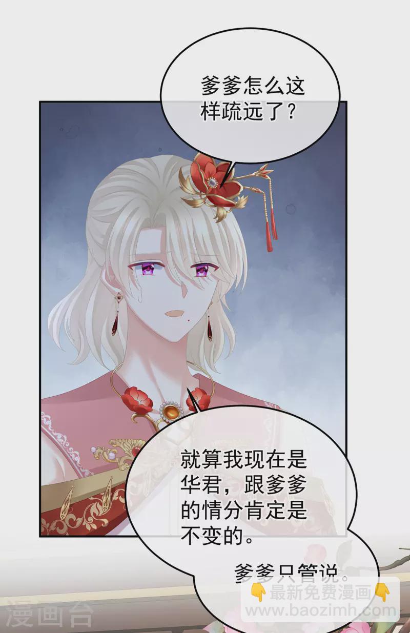 第380话 名花倾国两相欢（上）13
