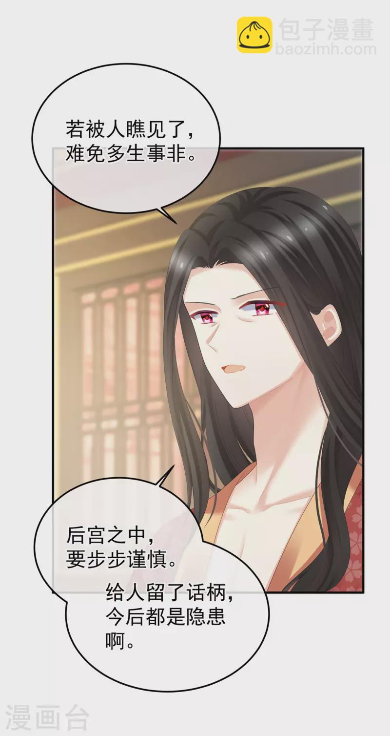 第380话 名花倾国两相欢（上）15