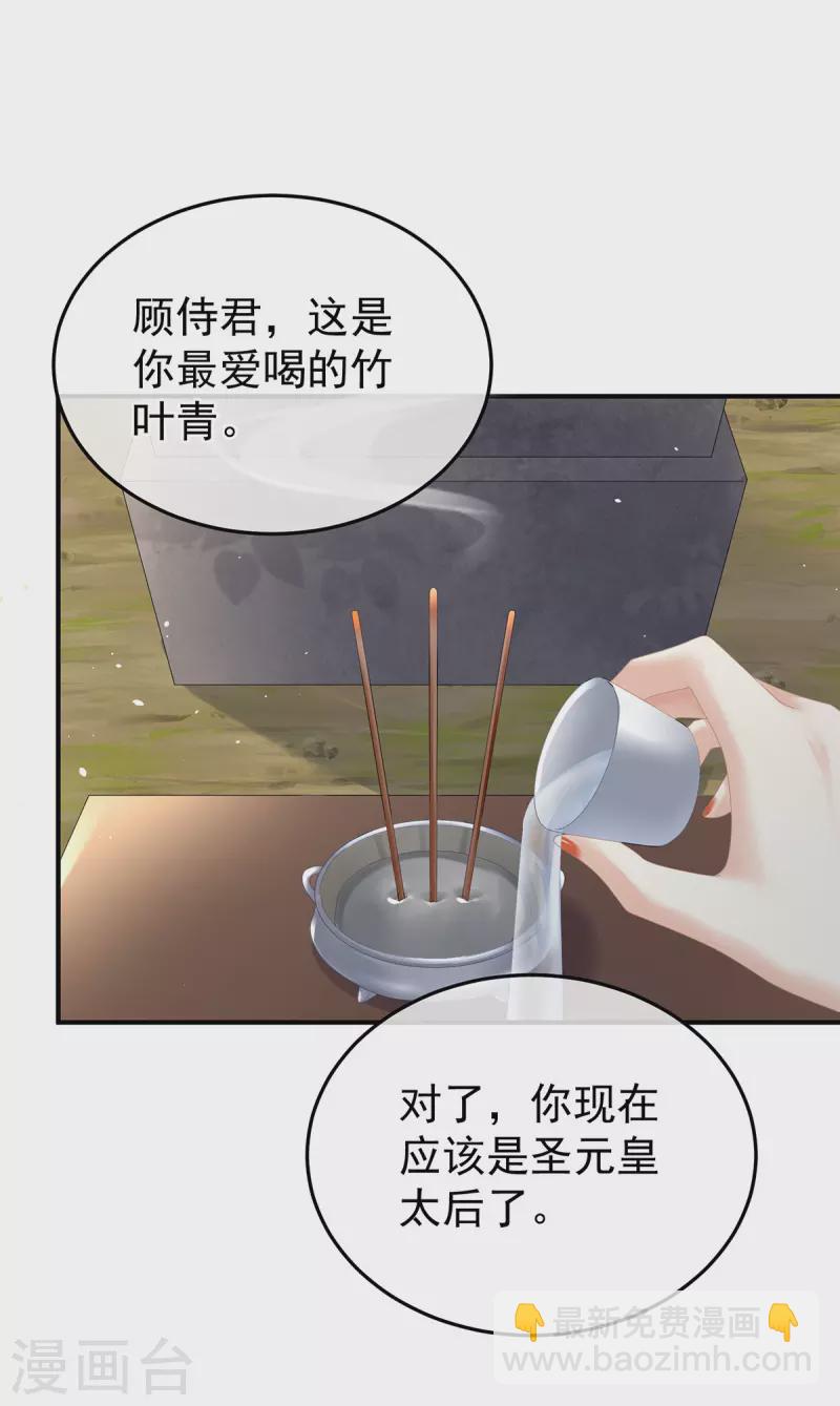 第380话 名花倾国两相欢（上）24
