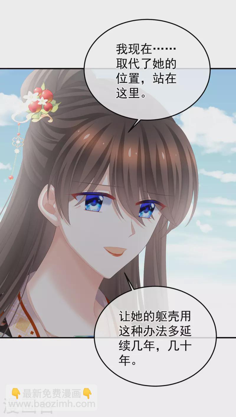 第380话 名花倾国两相欢（上）26