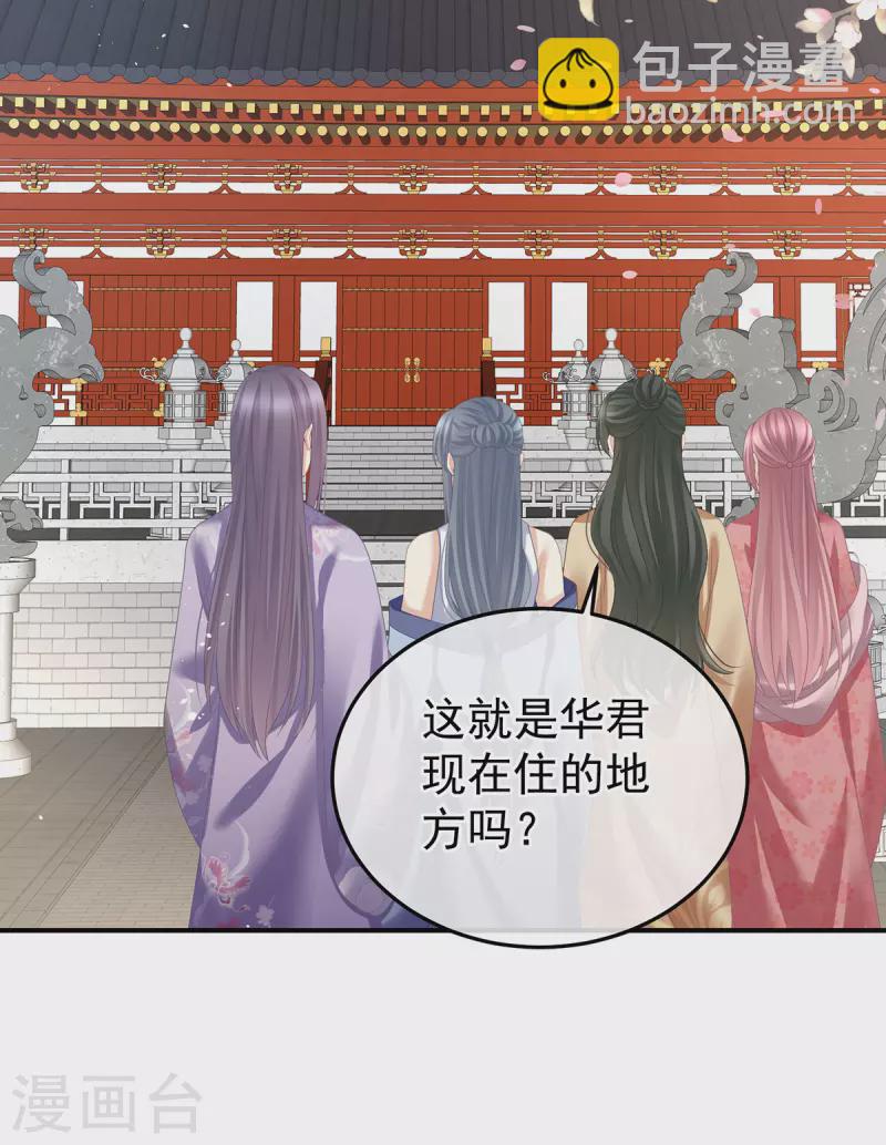 第380话 名花倾国两相欢（上）3