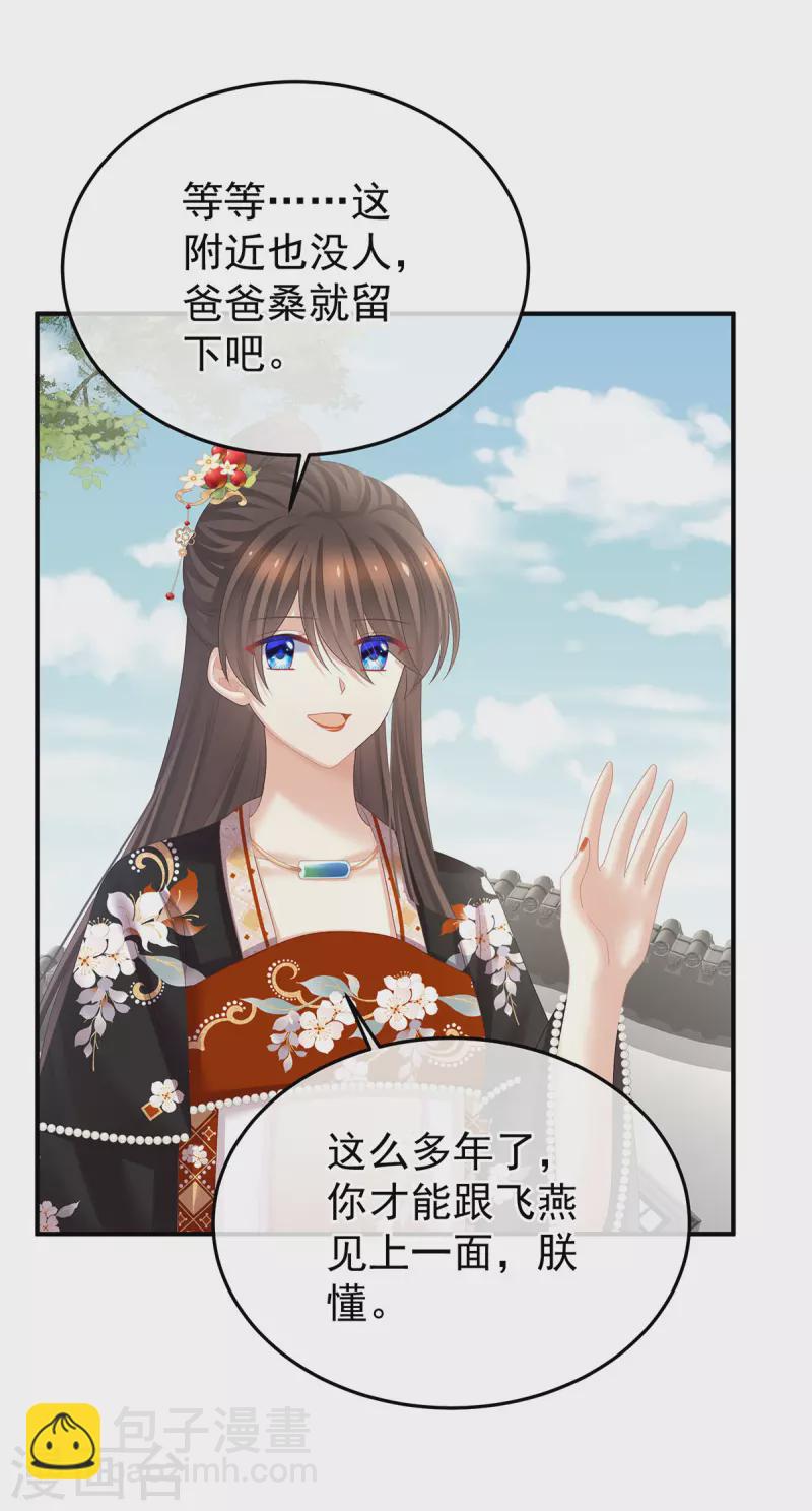 第380话 名花倾国两相欢（上）32