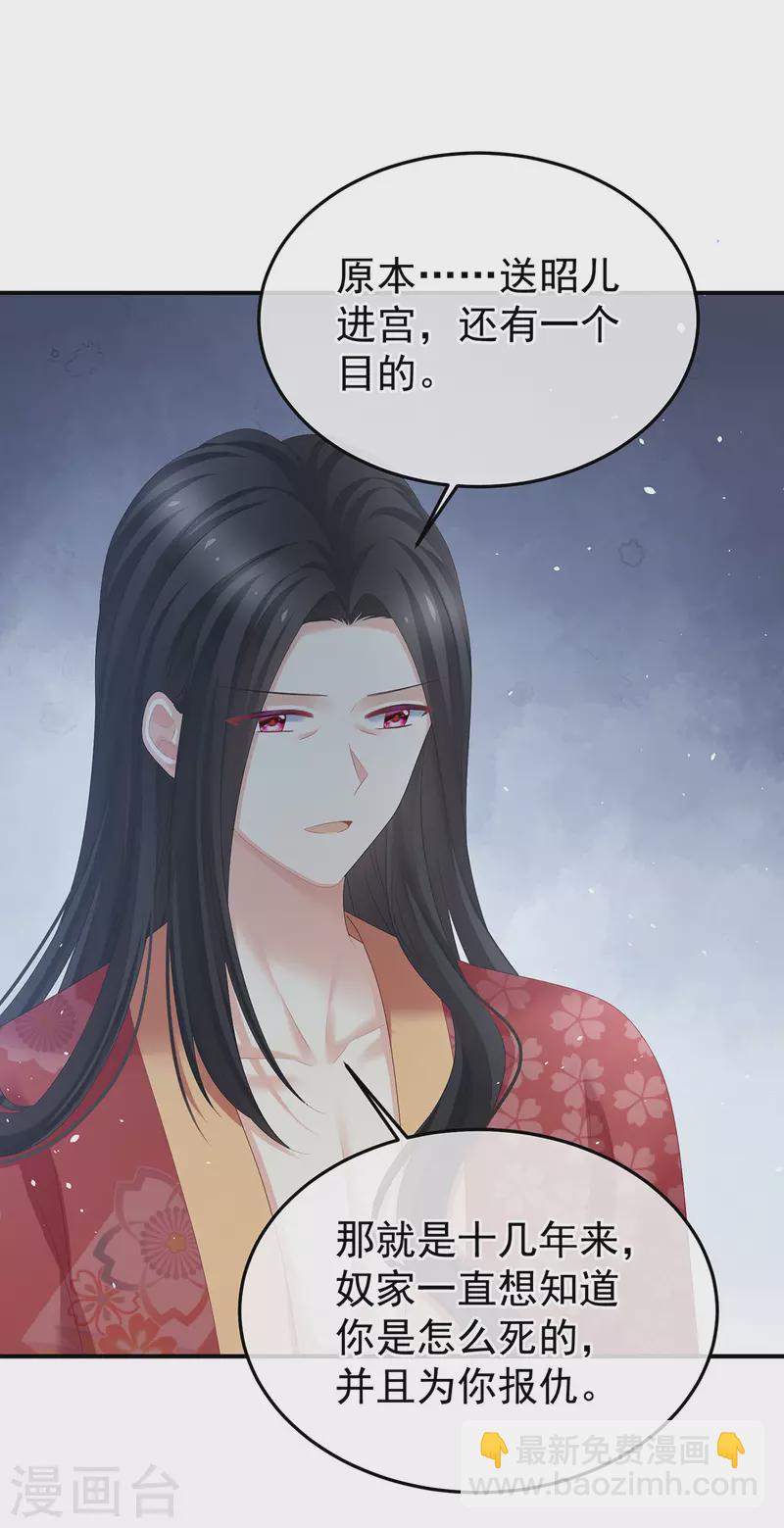 第380话 名花倾国两相欢（上）39