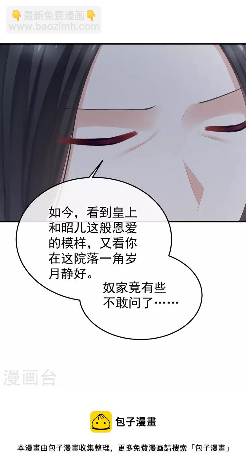 第380话 名花倾国两相欢（上）40