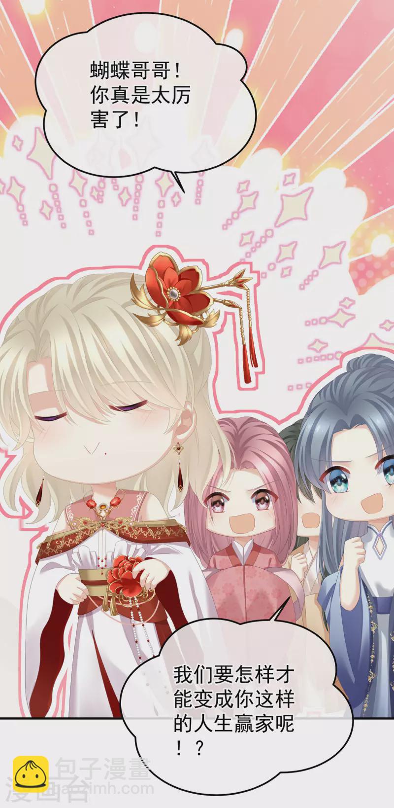 第380话 名花倾国两相欢（上）8
