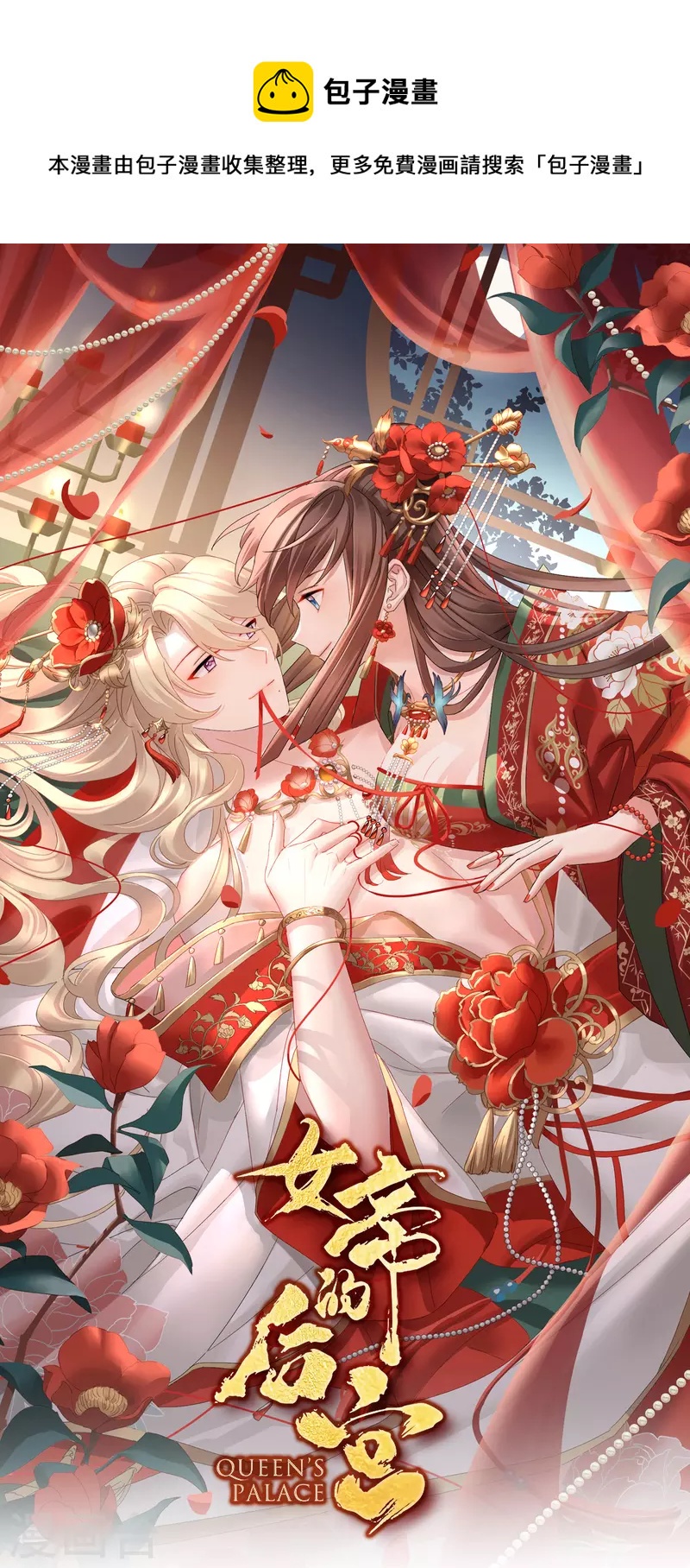 第381话 名花倾国两相欢（下）0