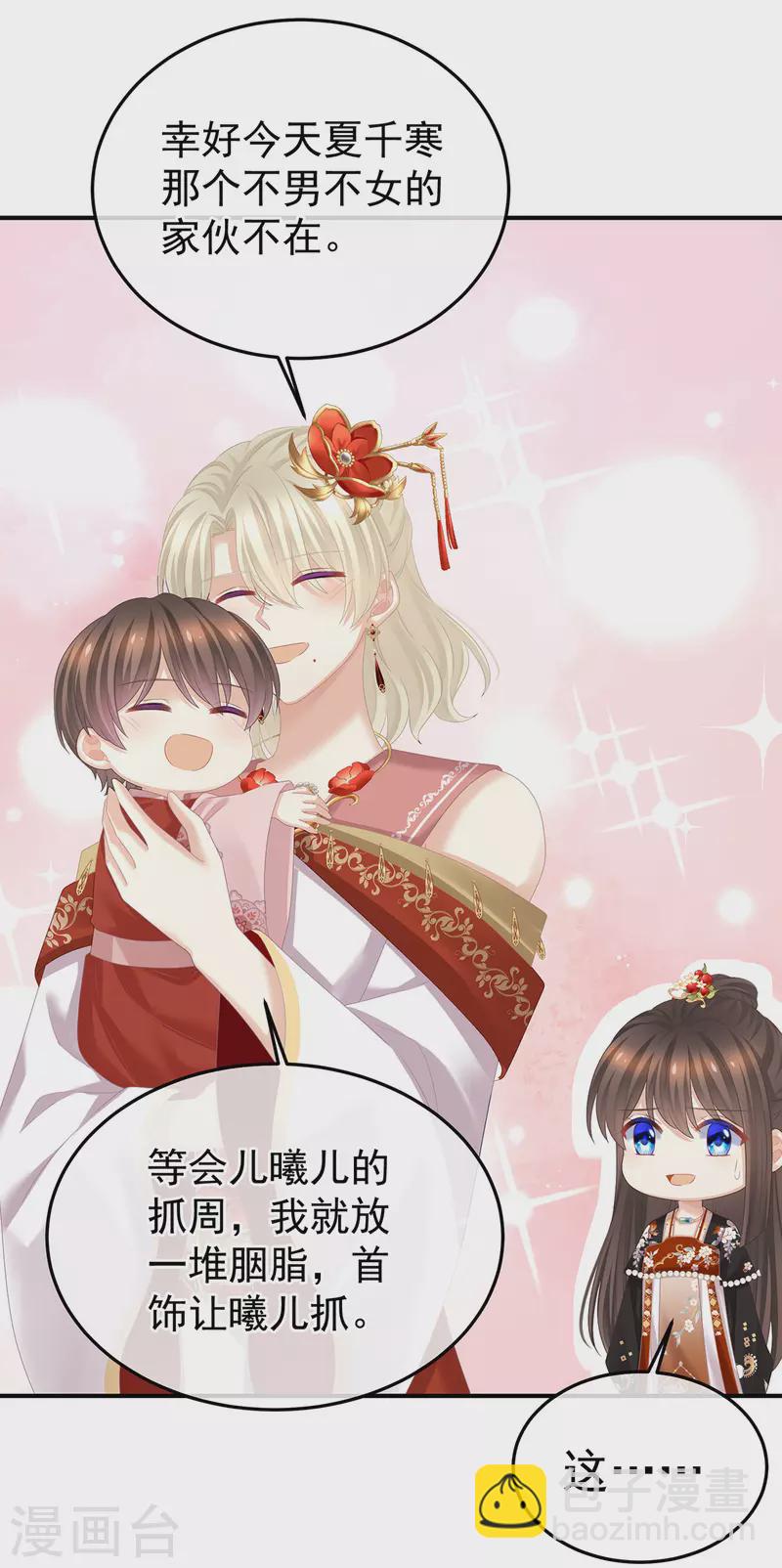 第381话 名花倾国两相欢（下）16