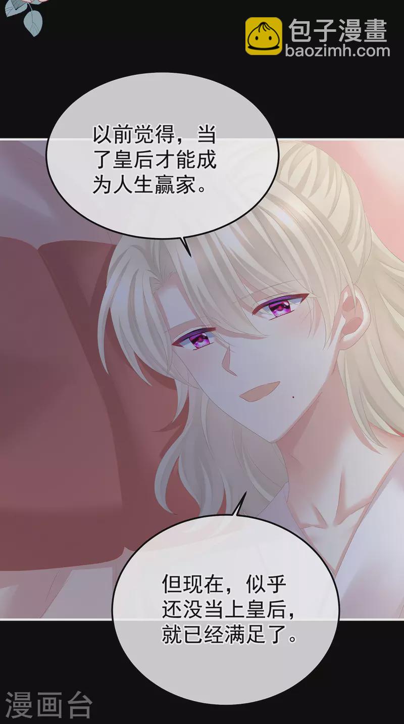 第381话 名花倾国两相欢（下）30