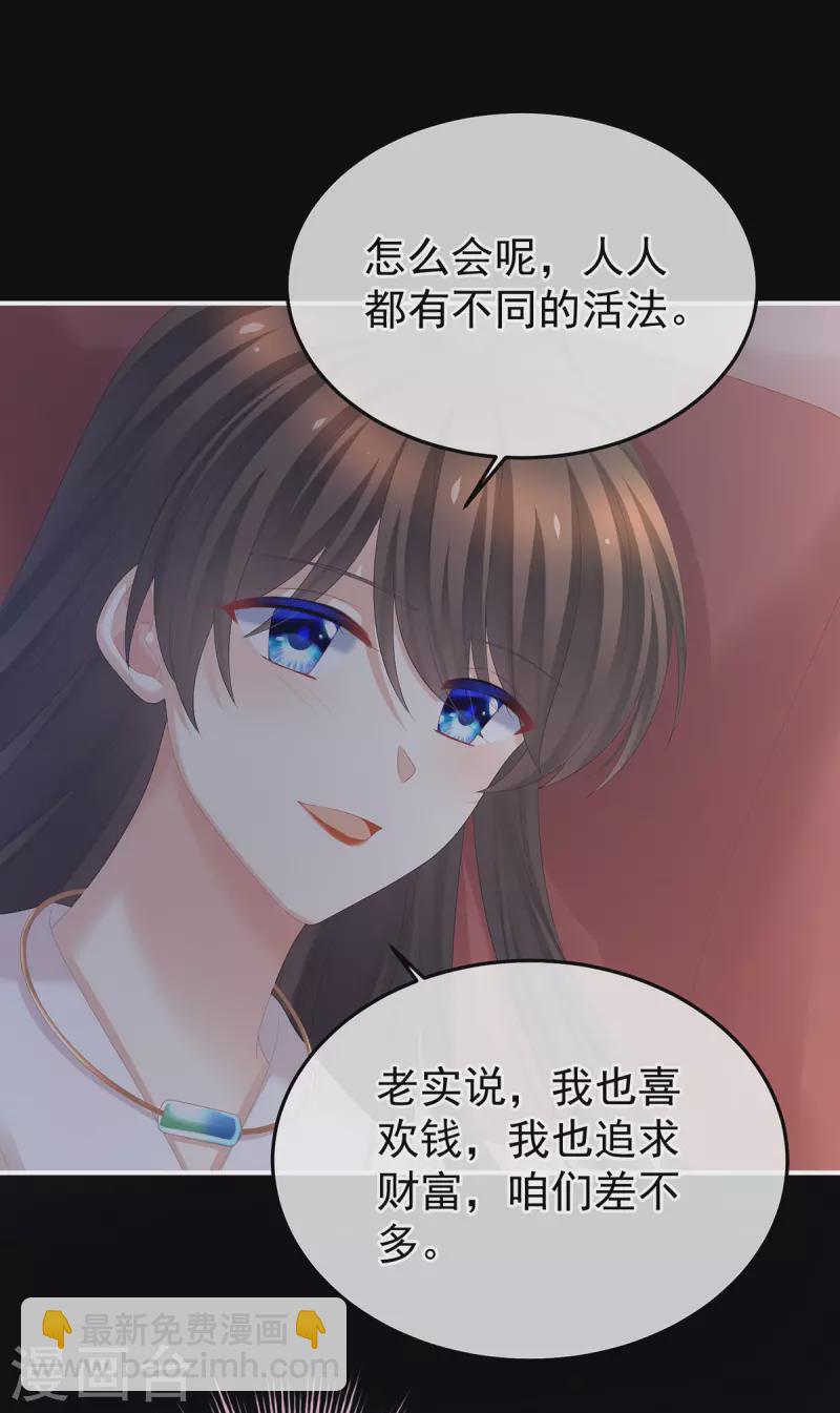 第381话 名花倾国两相欢（下）32