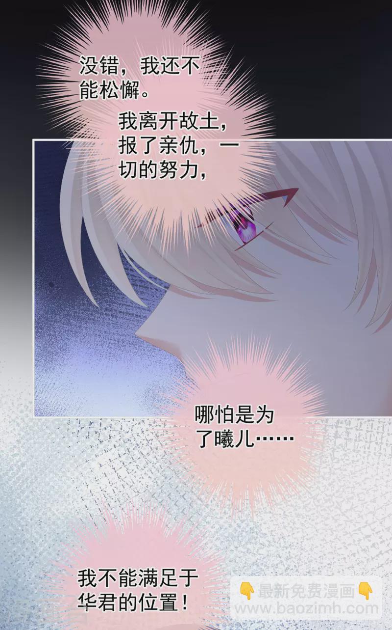 第381话 名花倾国两相欢（下）33
