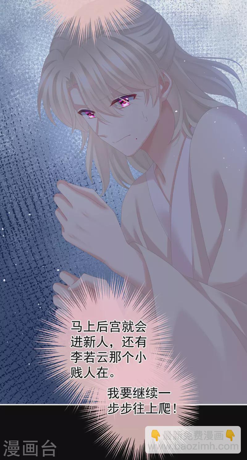 第381话 名花倾国两相欢（下）34