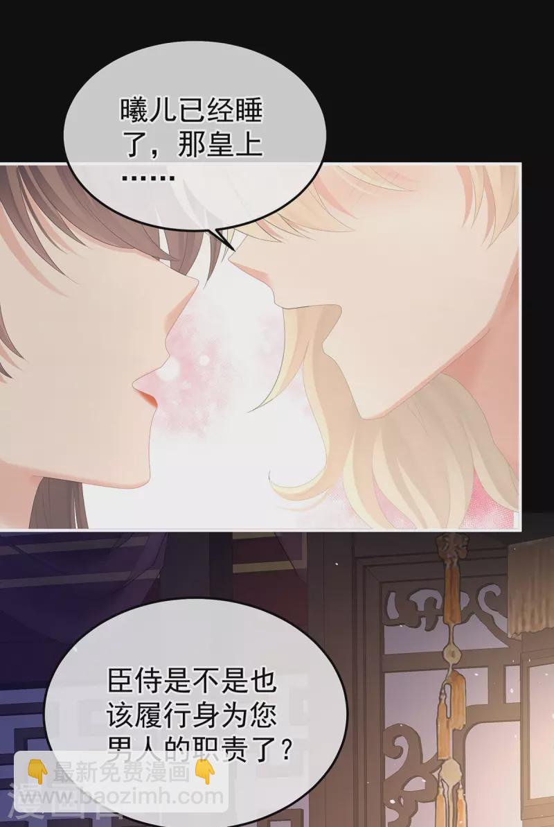 第381话 名花倾国两相欢（下）36