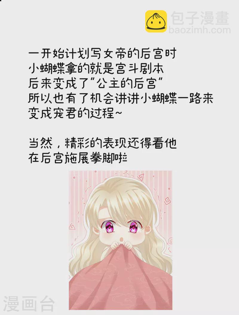 第381话 名花倾国两相欢（下）42