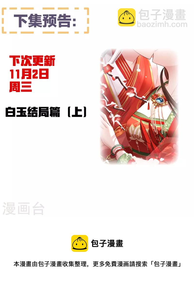 第381话 名花倾国两相欢（下）43