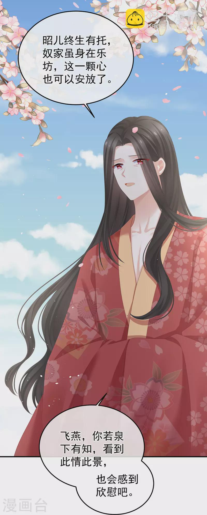 第381话 名花倾国两相欢（下）8