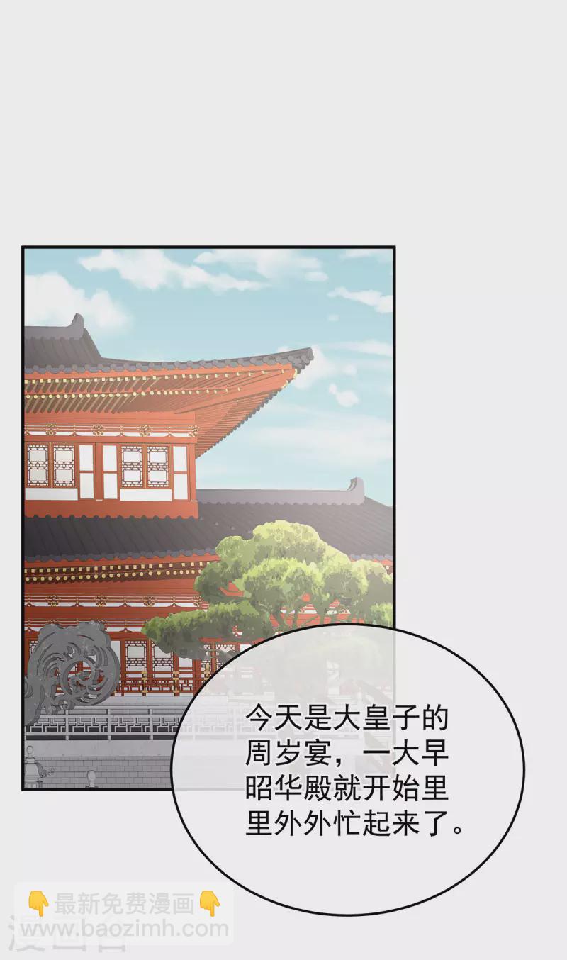 第381话 名花倾国两相欢（下）9