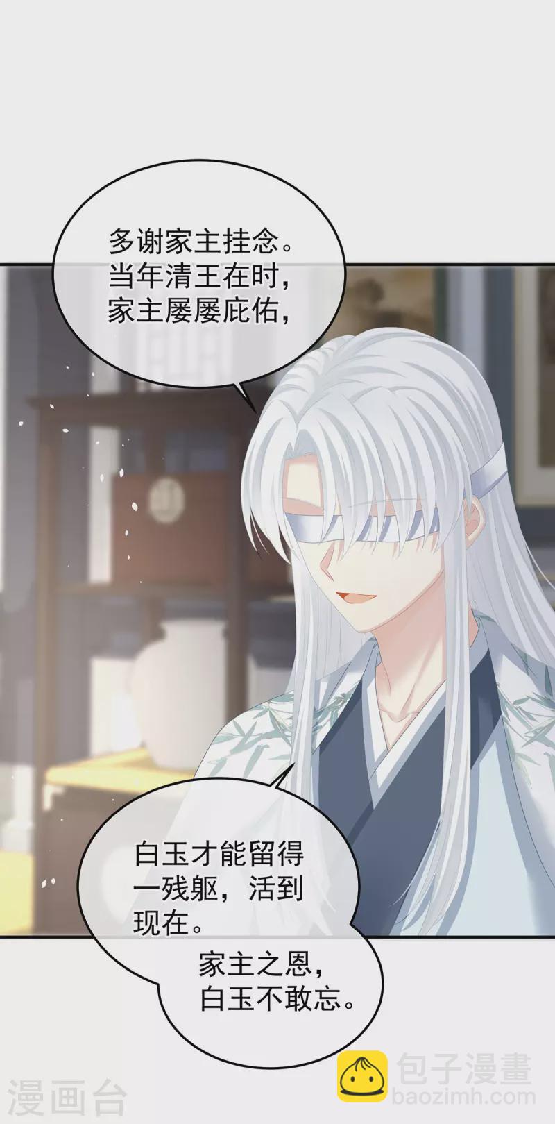 第383话 此处红梅入梦（下）38