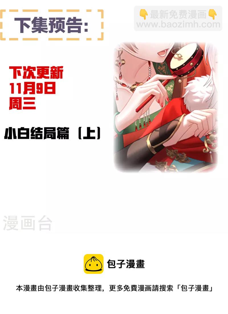 第383话 此处红梅入梦（下）45