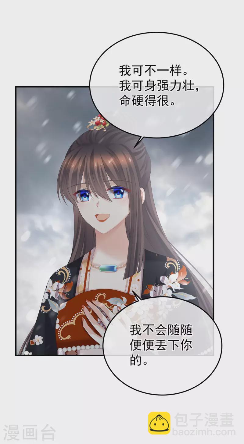 第383话 此处红梅入梦（下）8