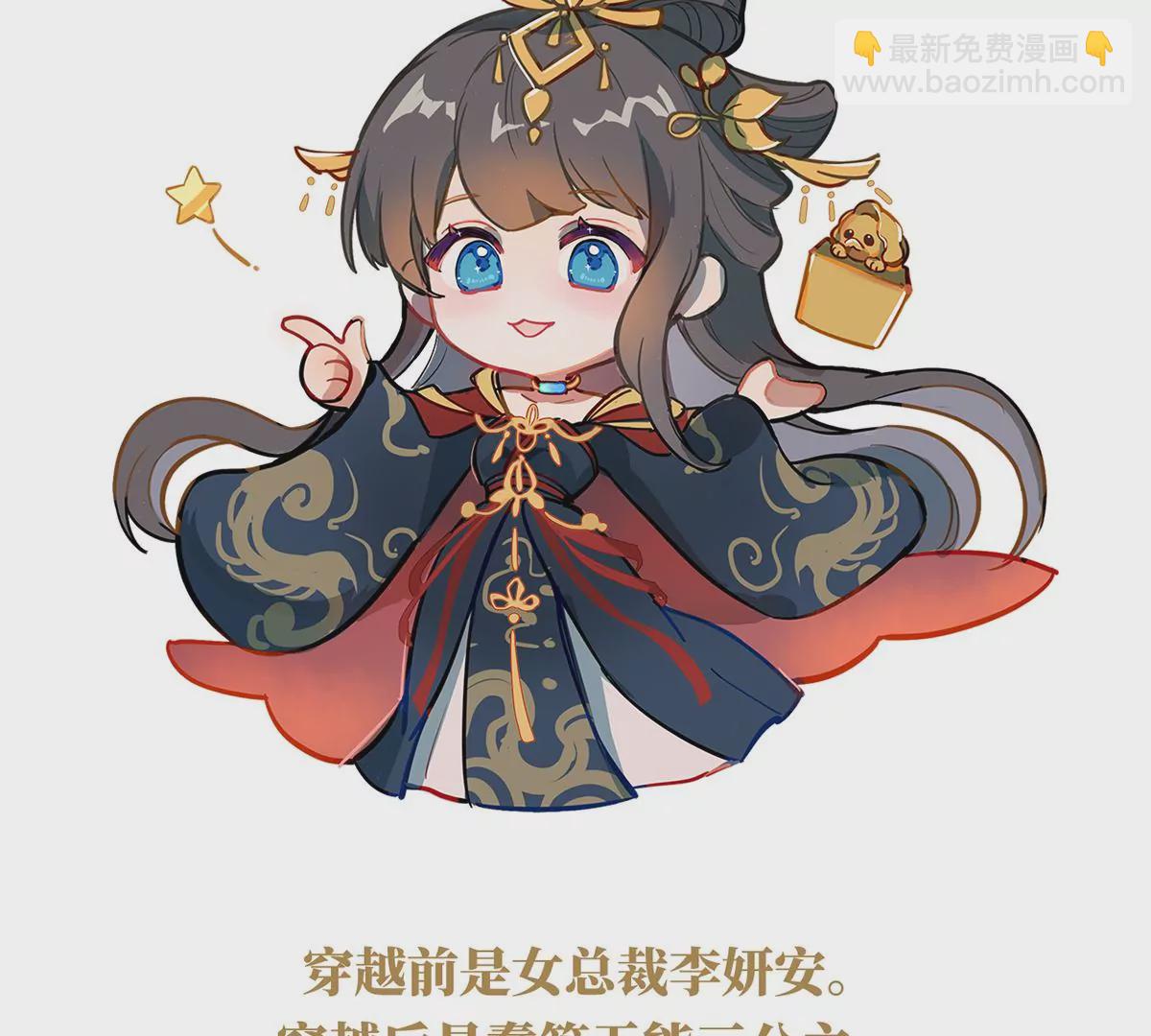 第二季：人物资料112