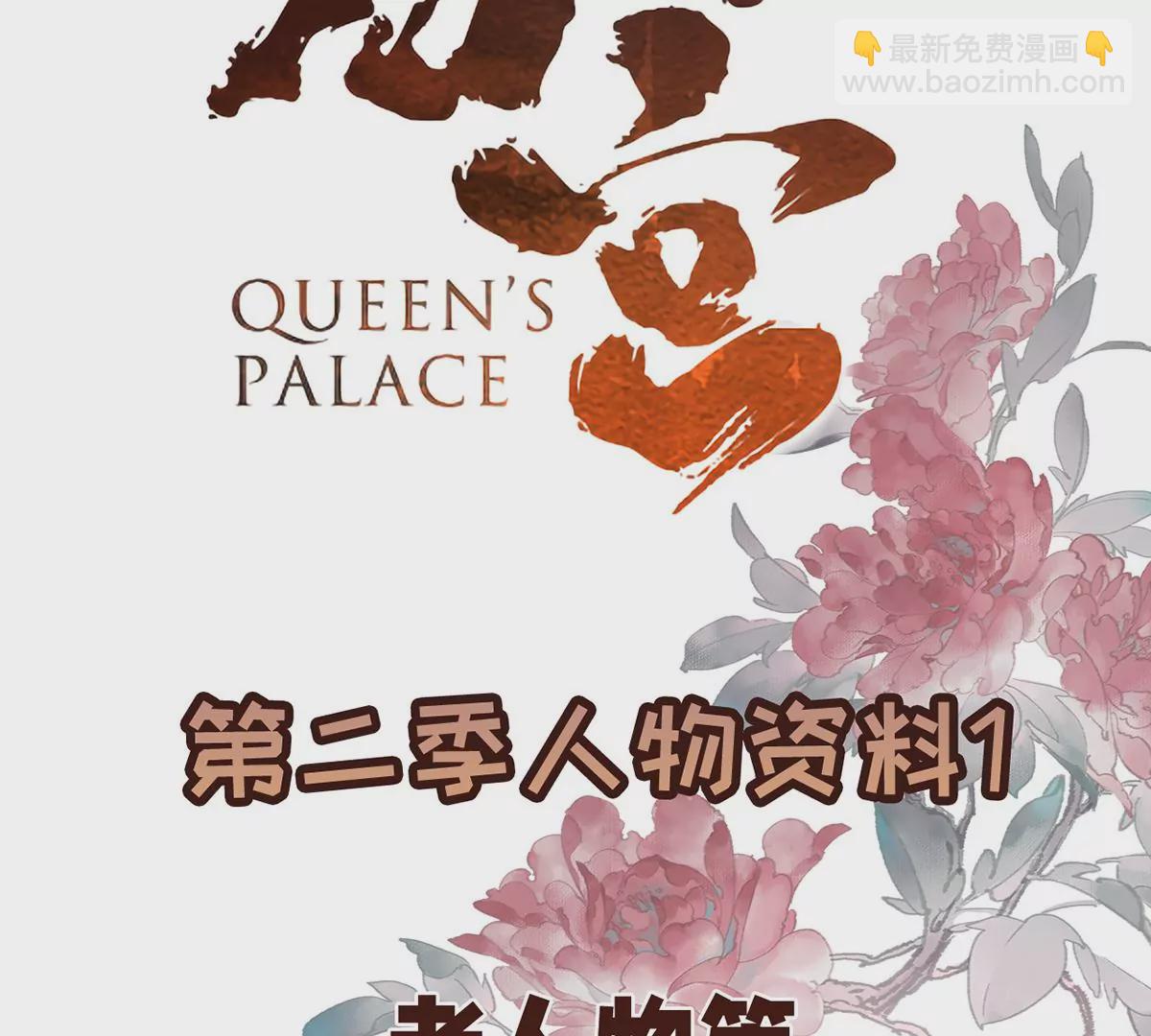第二季：人物资料12