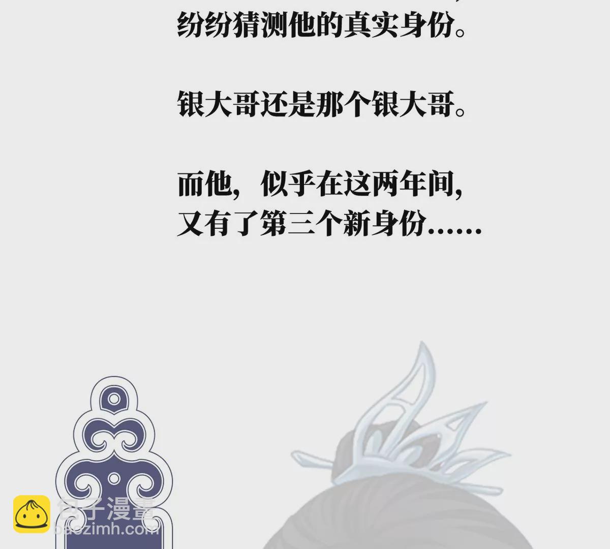 第二季：人物资料166