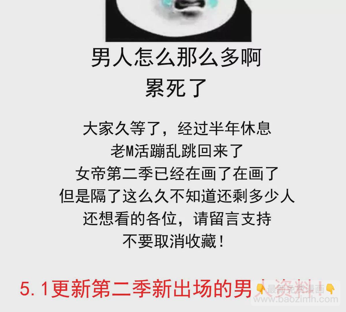 第二季：人物资料186