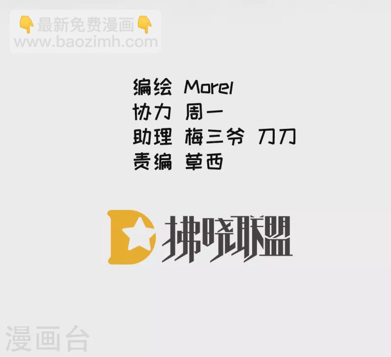 第385话 浮萍半生草，归燕仍似春（下）1