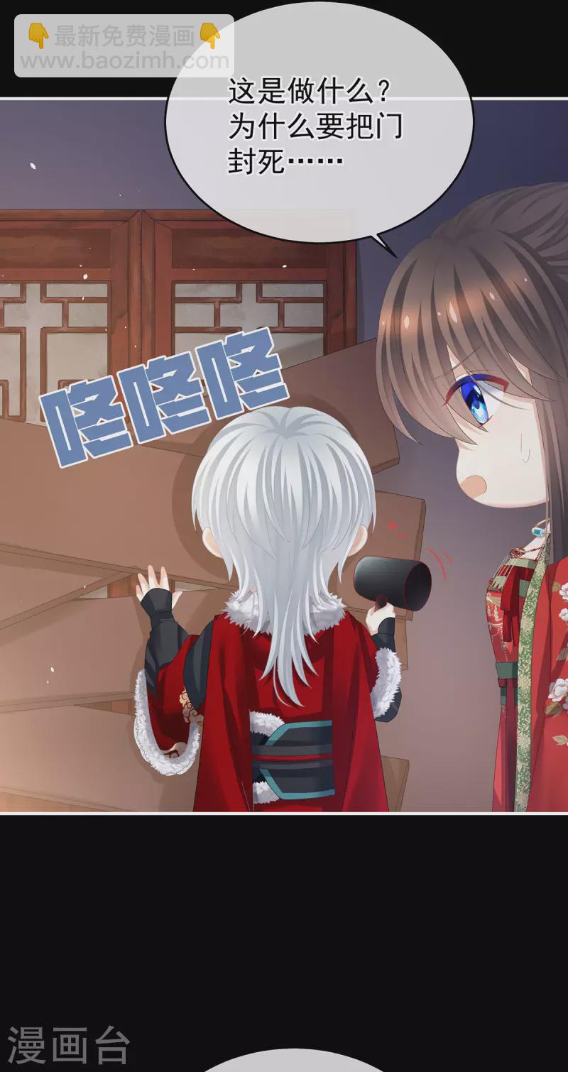 第385话 浮萍半生草，归燕仍似春（下）10