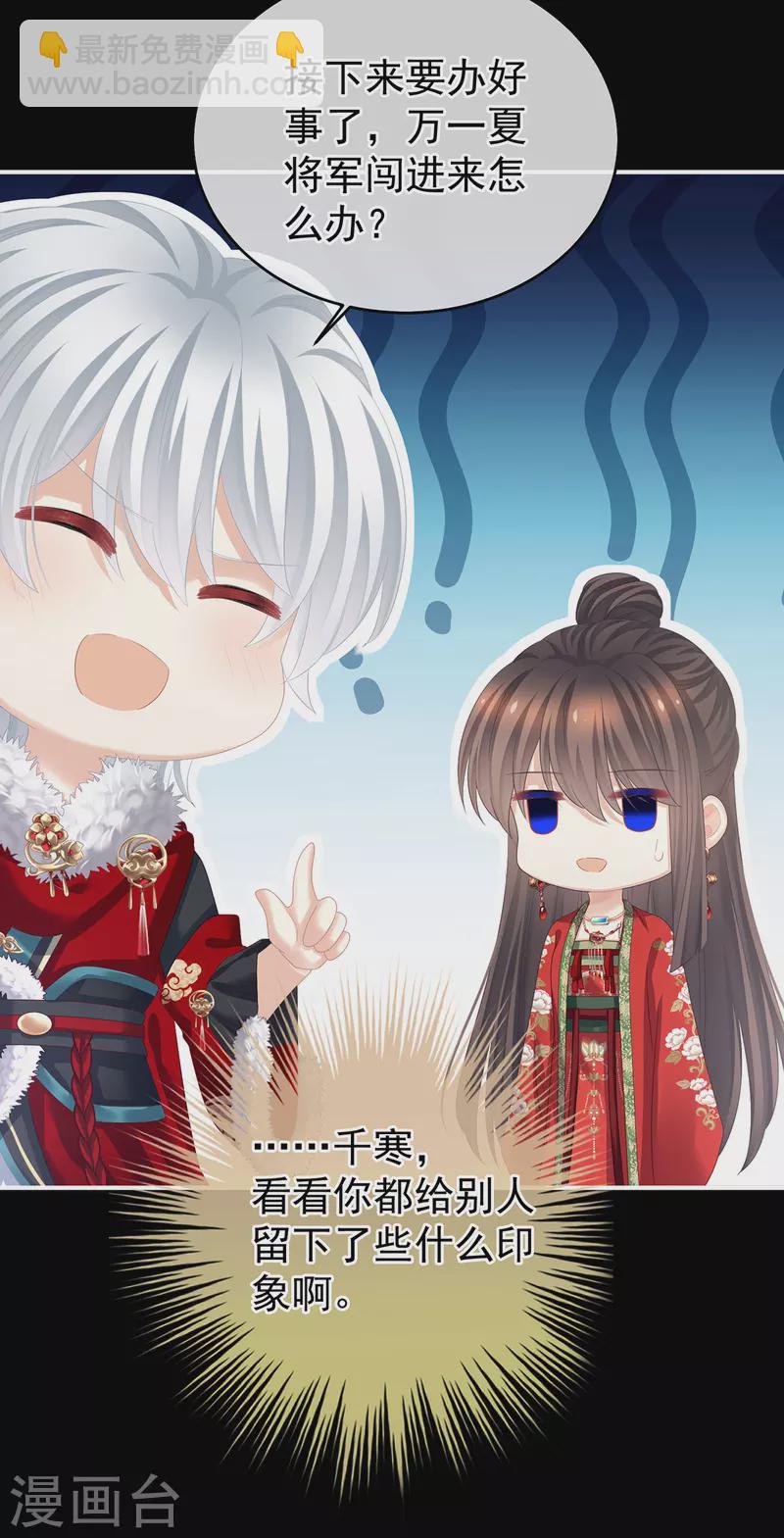 第385话 浮萍半生草，归燕仍似春（下）11