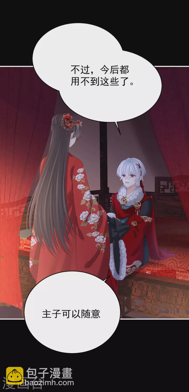 第385话 浮萍半生草，归燕仍似春（下）15