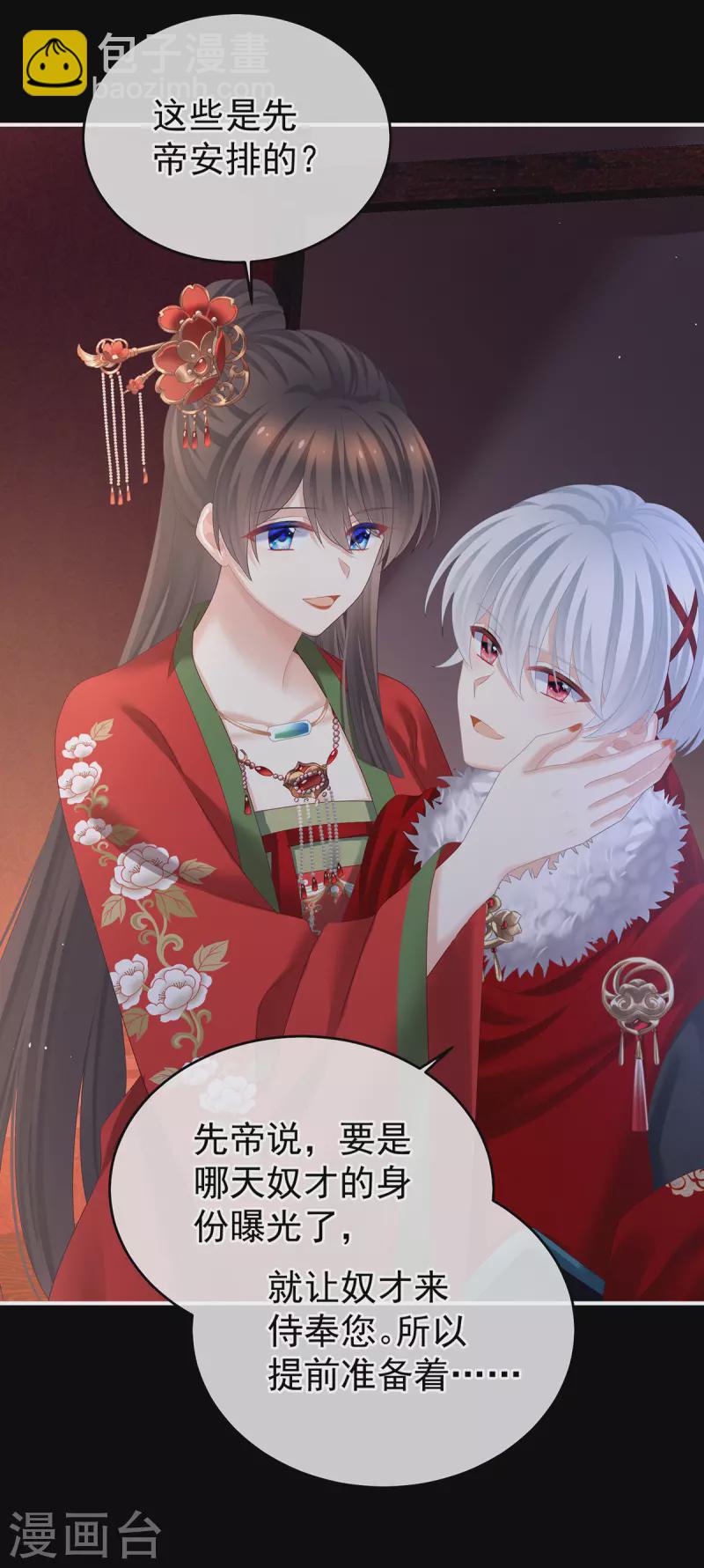第385话 浮萍半生草，归燕仍似春（下）16