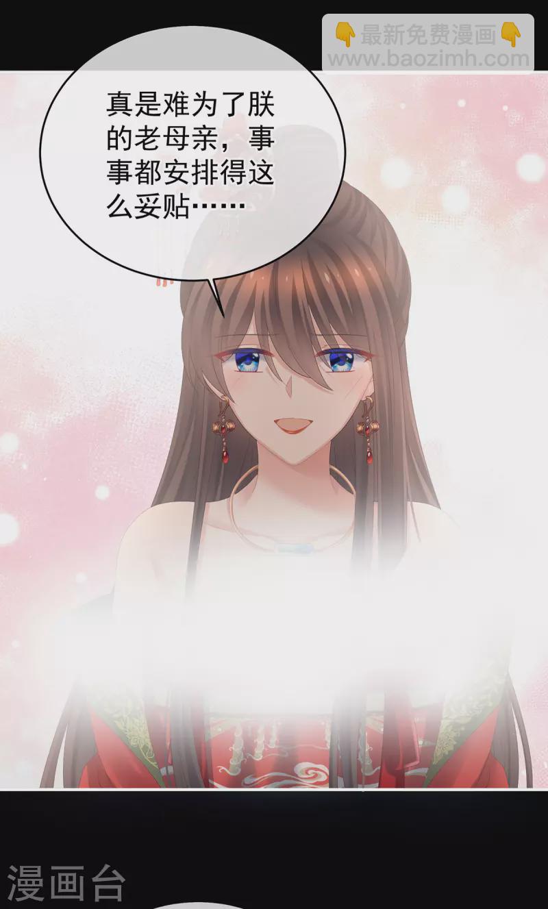 第385话 浮萍半生草，归燕仍似春（下）17