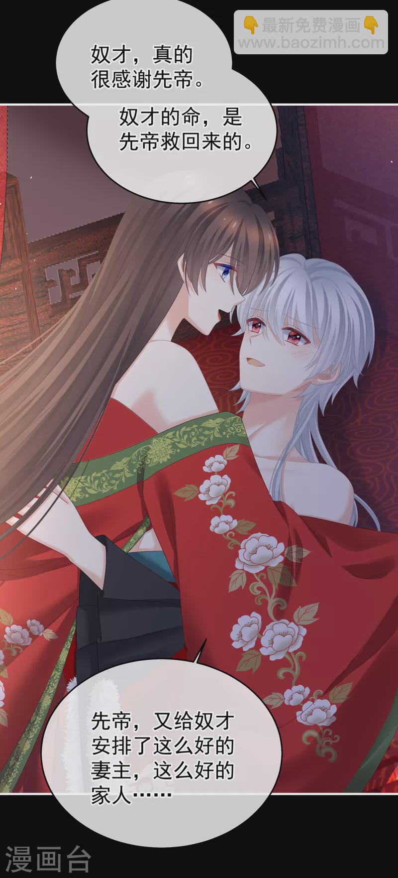 第385话 浮萍半生草，归燕仍似春（下）18