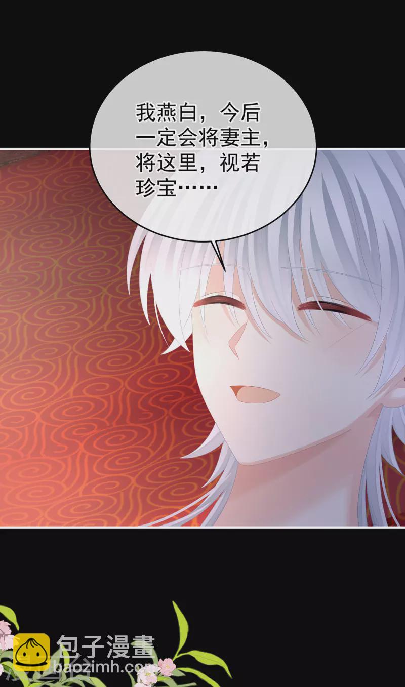 第385话 浮萍半生草，归燕仍似春（下）19