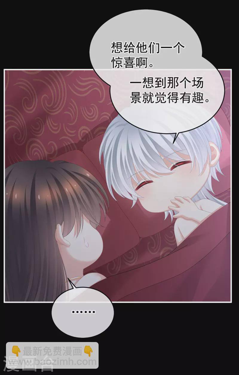 第385话 浮萍半生草，归燕仍似春（下）23