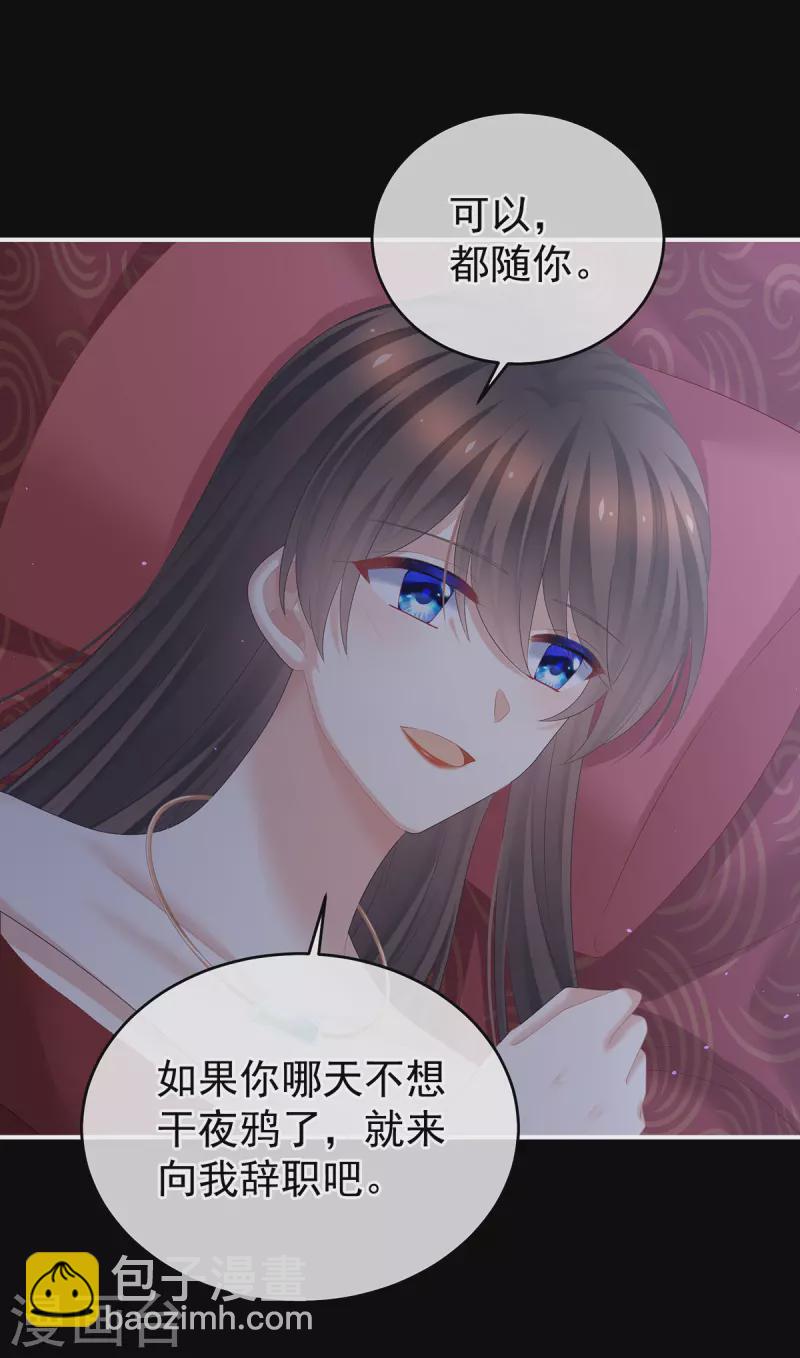 第385话 浮萍半生草，归燕仍似春（下）25