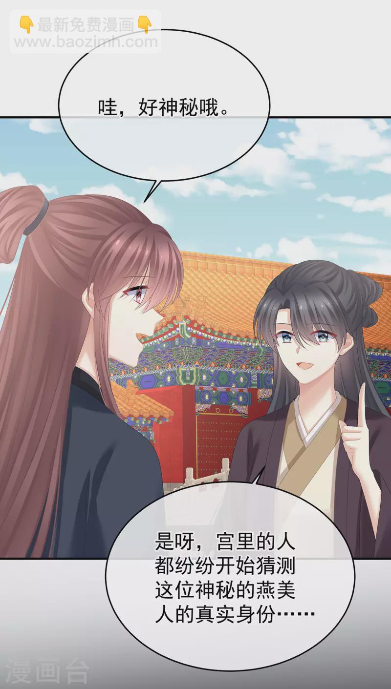 第385话 浮萍半生草，归燕仍似春（下）30